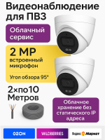 Видеонаблюдение в городе Сергиев Посад  IP видеонаблюдения | «Мелдана»